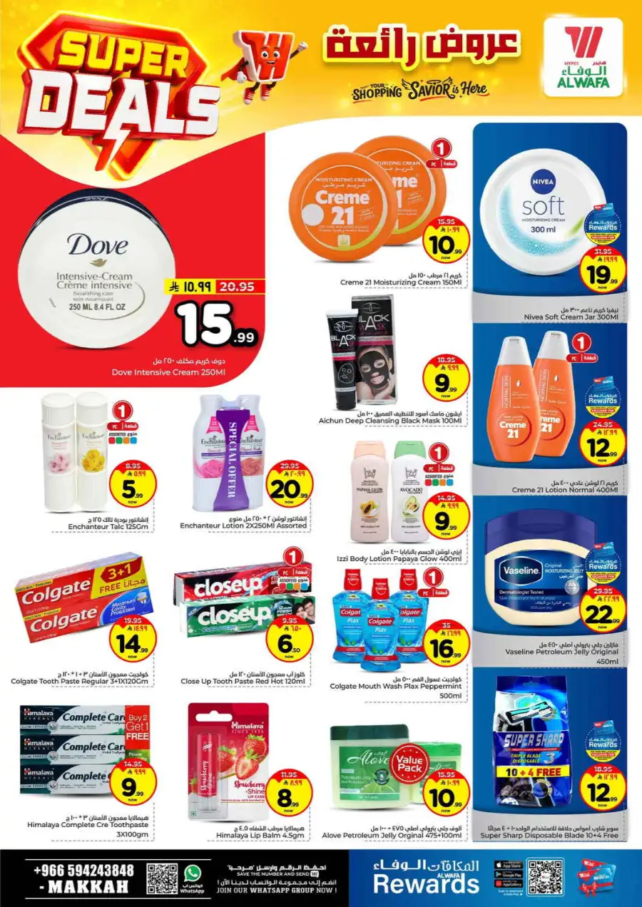 Hyper Alwafa Makkah: Super Deals & Weekly Offers | Apr 15–21, 2026 page 13