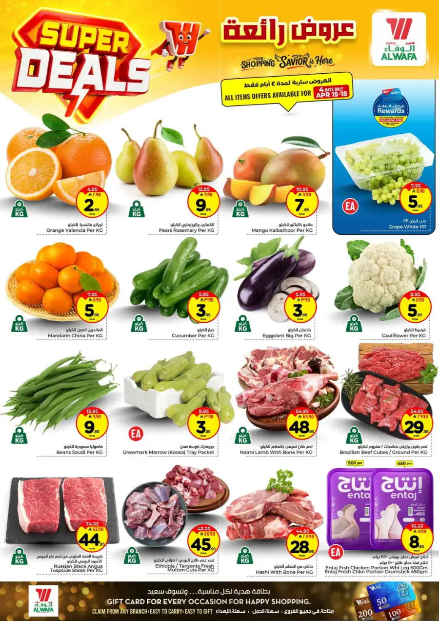 Hyper Alwafa Makkah: Super Deals & Weekly Offers | Apr 15–21, 2026 page 2