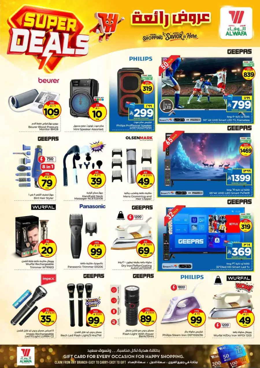 Hyper Alwafa Makkah: Super Deals & Weekly Offers | Apr 15–21, 2026 page 20