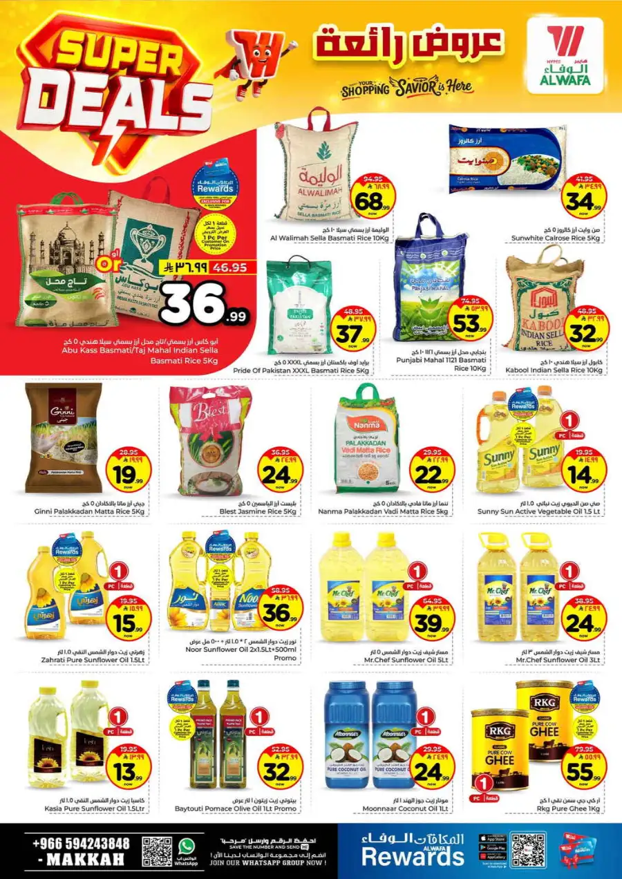 Hyper Alwafa Makkah: Super Deals & Weekly Offers | Apr 15–21, 2026 page 5