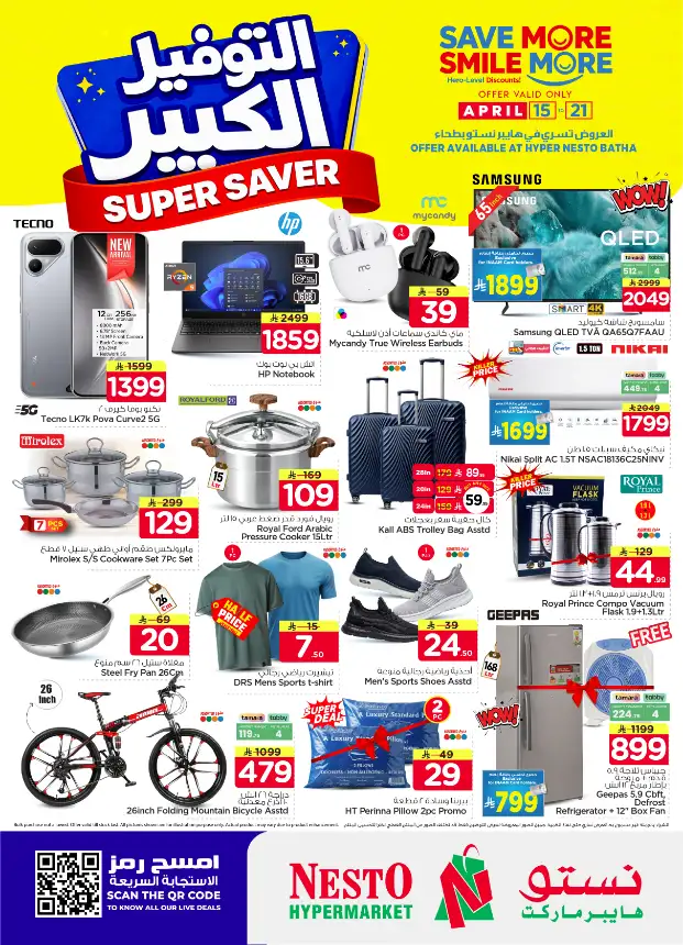 Nesto Hypermarket Batha: Super Saver Offers & Deals April 15-21 page 37