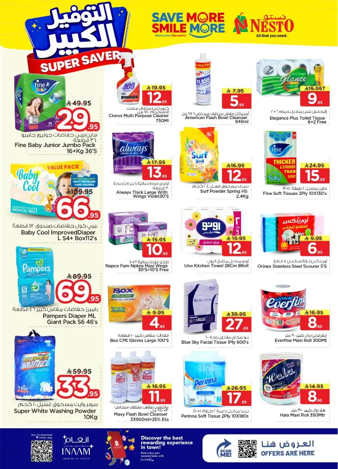 Nesto Malaz Offers: Best Grocery Deals in Riyadh page 19
