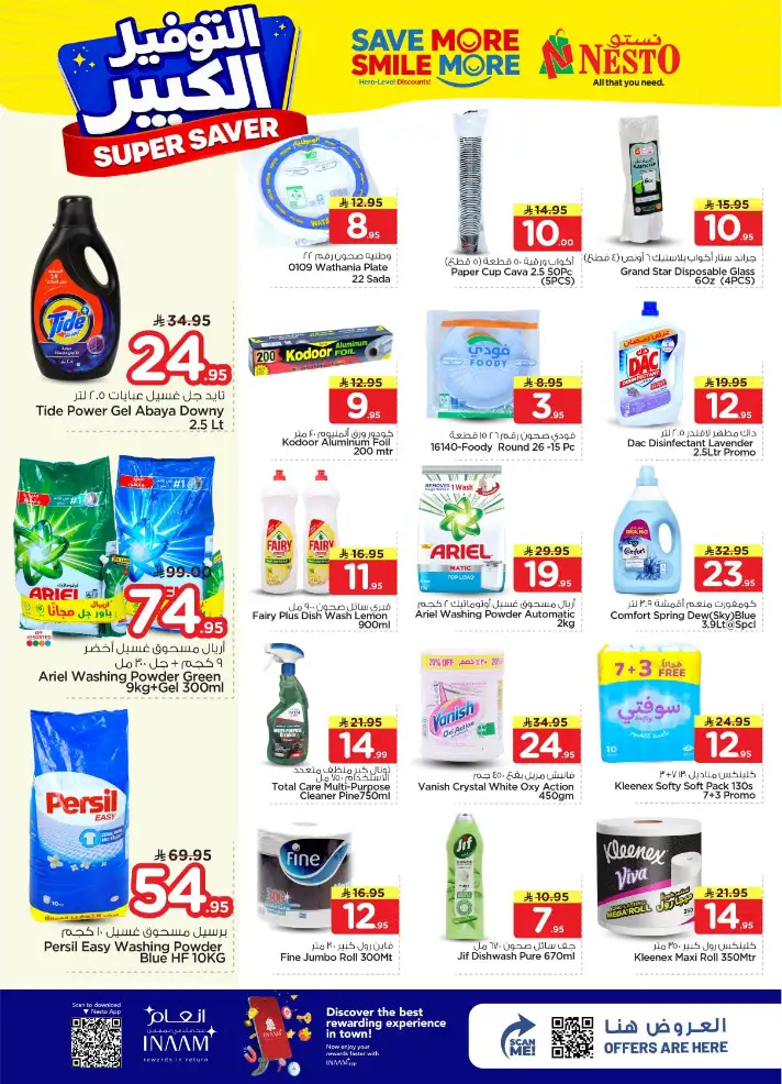 Nesto Malaz Offers: Best Grocery Deals in Riyadh page 22