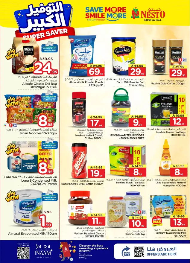 Nesto Malaz Offers: Best Grocery Deals in Riyadh page 7