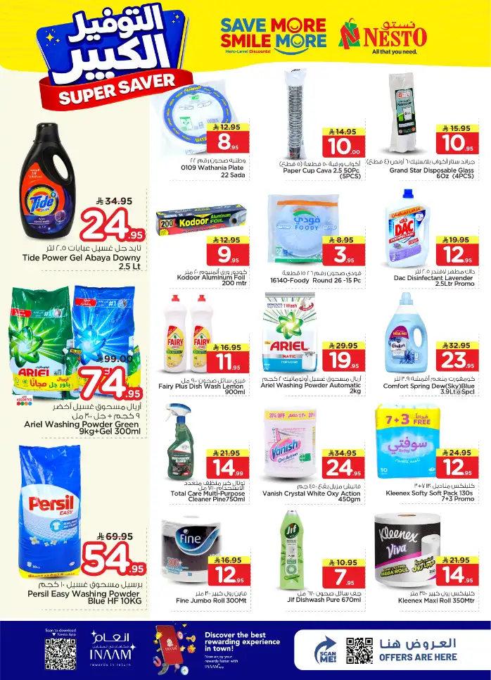 Nesto Hypermarket Al Kharj & Buraydah: Super Saver Deals | April 15–21 page 24