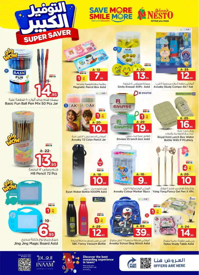 Nesto Hypermarket Riyadh: Super Saver Offers April 15-21 page 26