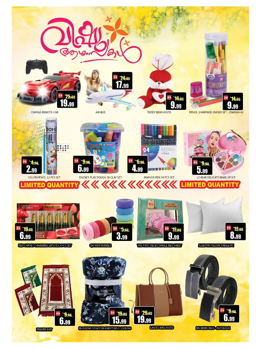 Leptis Hypermarket Al Ain | Exclusive Vishu Festival Offers & Deals Apr 14–19 page 11