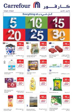 Carrefour UAE: Everything at 5, 10, 15, 20, 25 & 30 AED | April 14-23 flyer cover