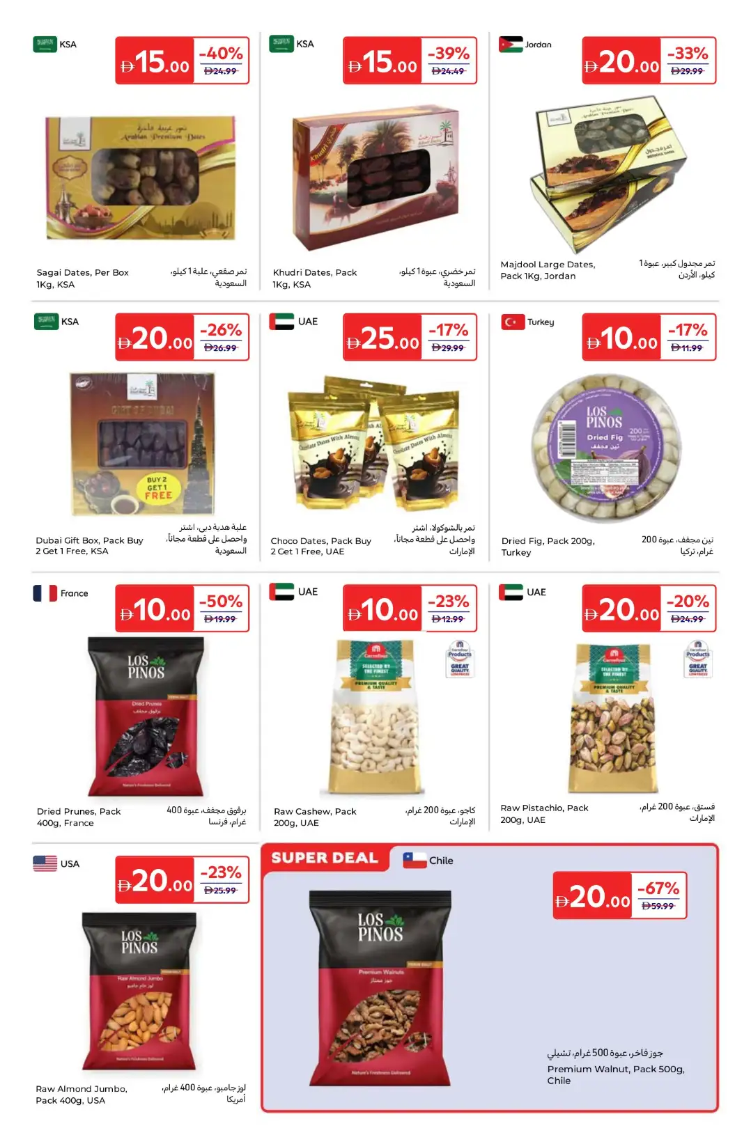 Carrefour UAE: Everything at 5, 10, 15, 20, 25 & 30 AED | April 14-23 page 3