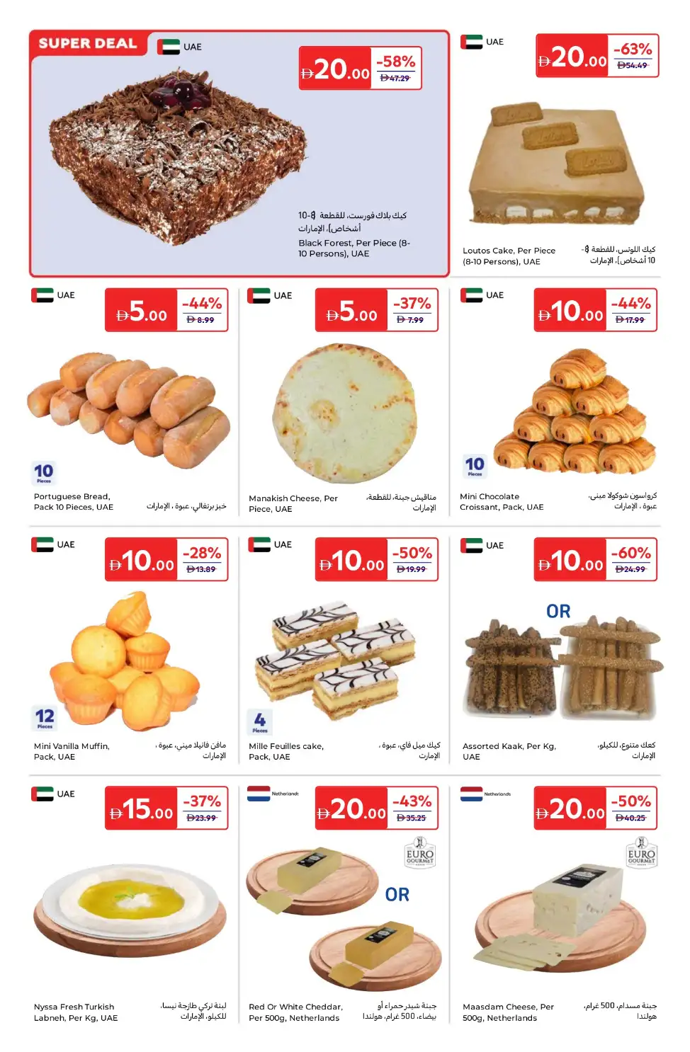 Carrefour UAE: Everything at 5, 10, 15, 20, 25 & 30 AED | April 14-23 page 4
