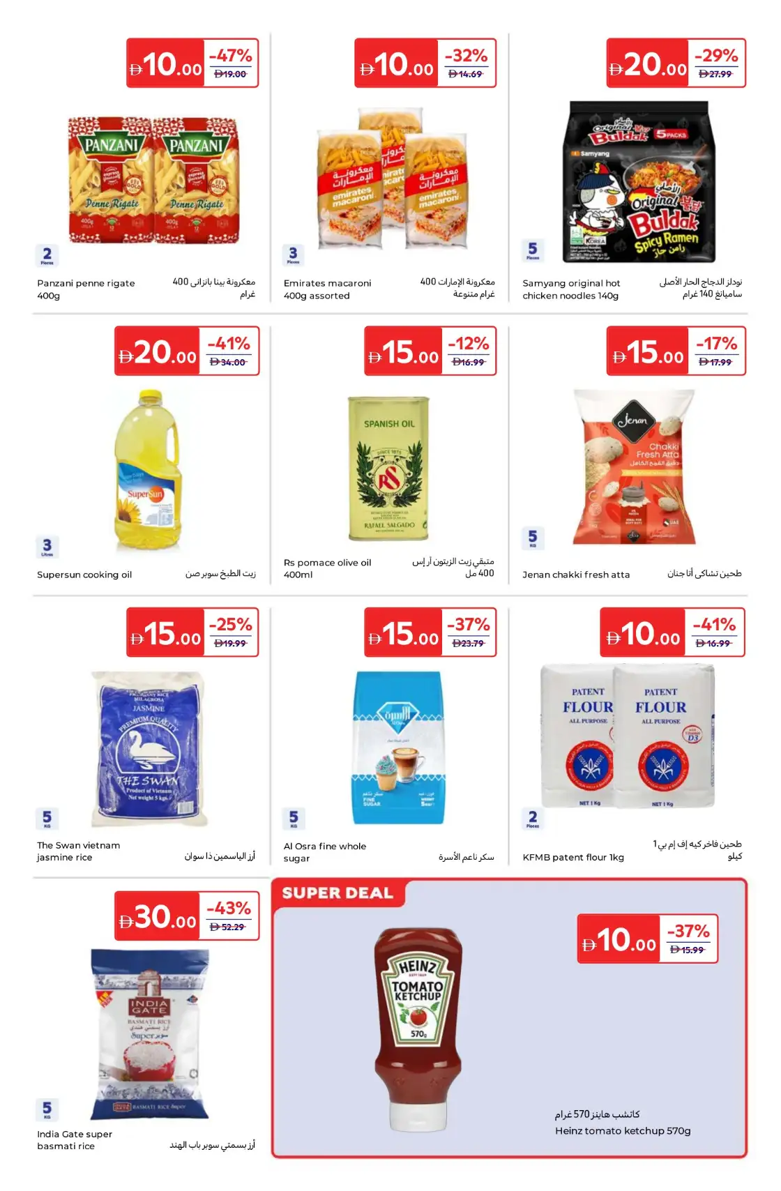 Carrefour UAE: Everything at 5, 10, 15, 20, 25 & 30 AED | April 14-23 page 9
