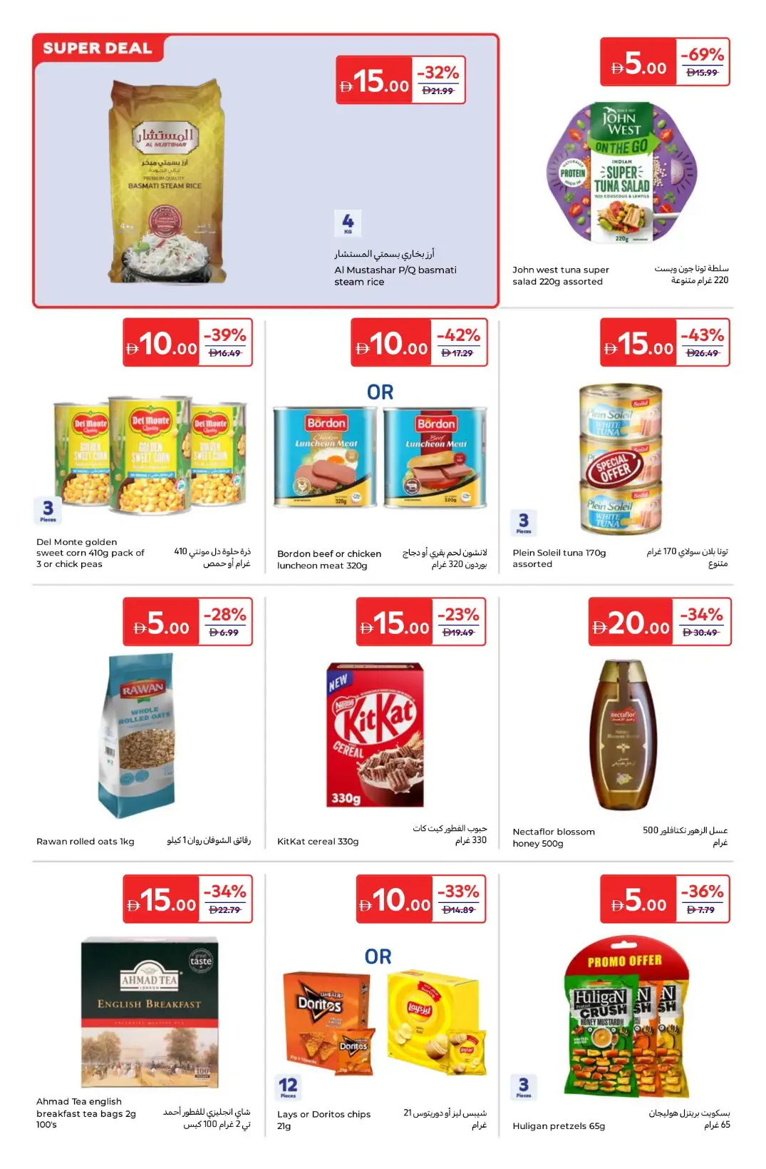 Carrefour UAE: Everything at 5, 10, 15, 20, 25 & 30 AED | April 14-23 page 10