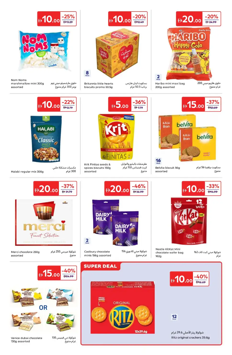 Carrefour UAE: Everything at 5, 10, 15, 20, 25 & 30 AED | April 14-23 page 11