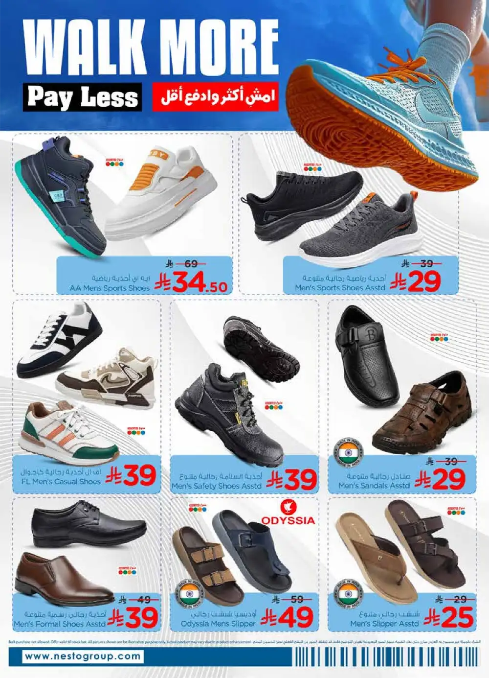Nesto Khobar Walk More Pay Less Footwear Sale page 2