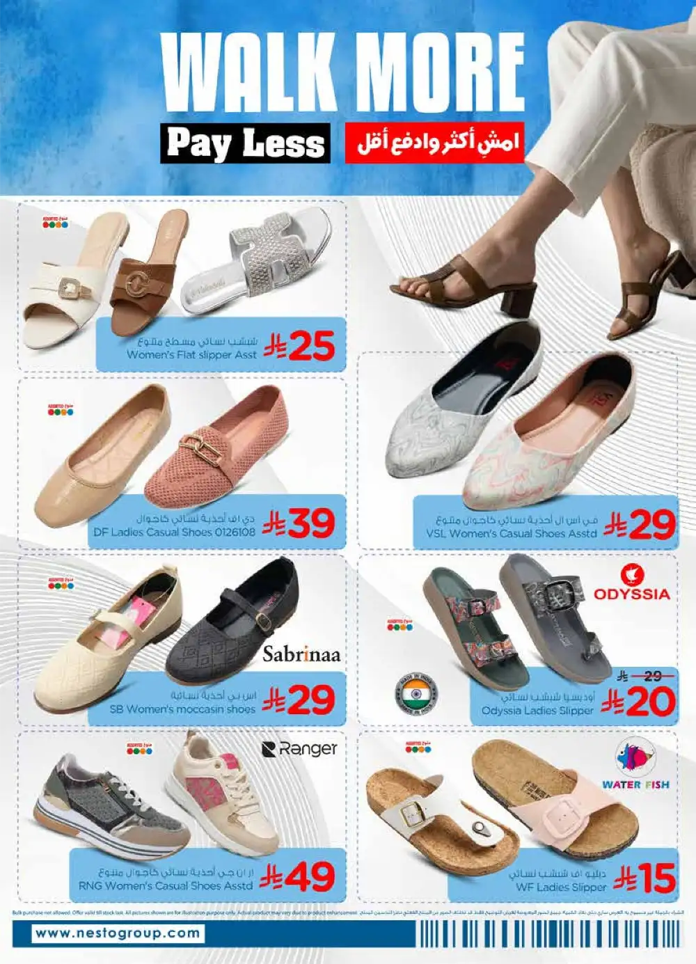 Nesto Khobar Walk More Pay Less Footwear Sale page 3