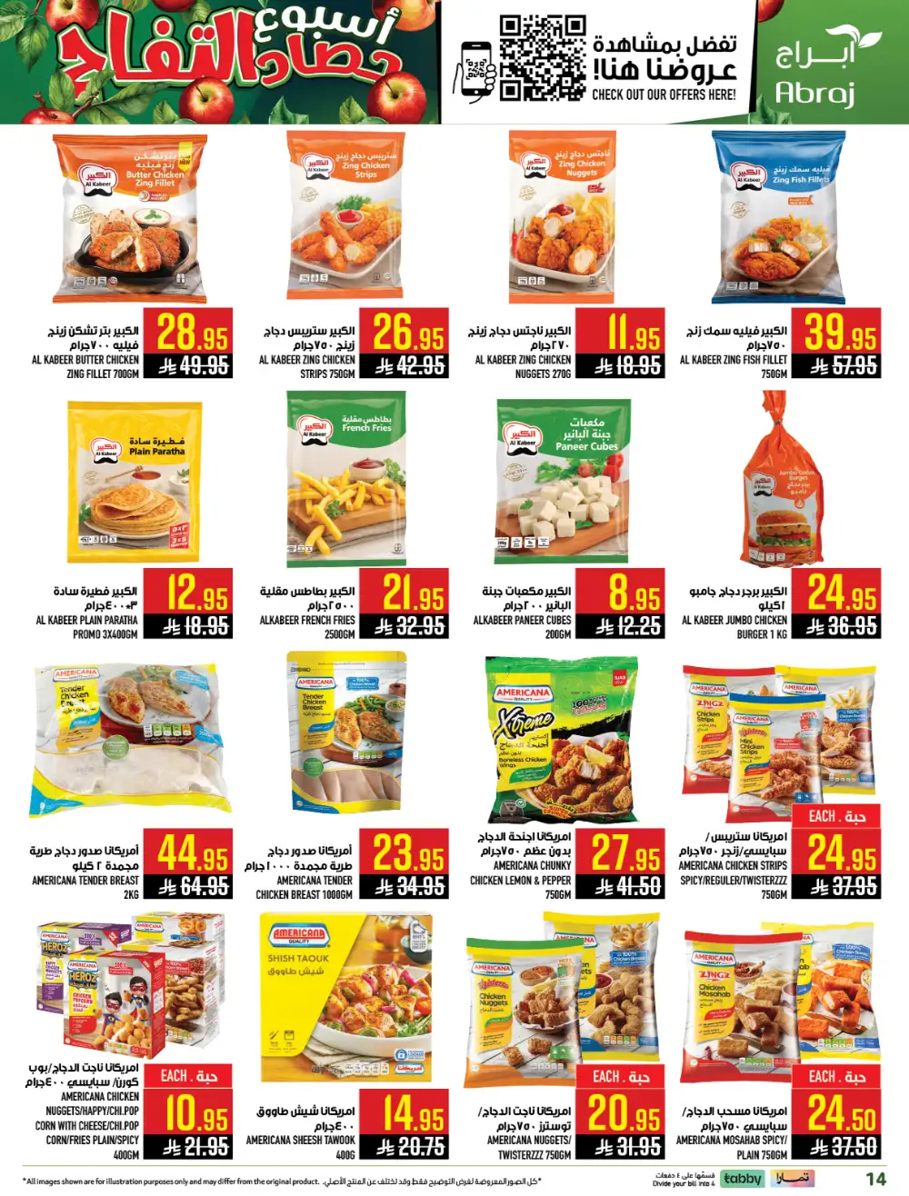 Abraj Hypermarket Makkah Apple Harvest | Ends Tuesday page 14