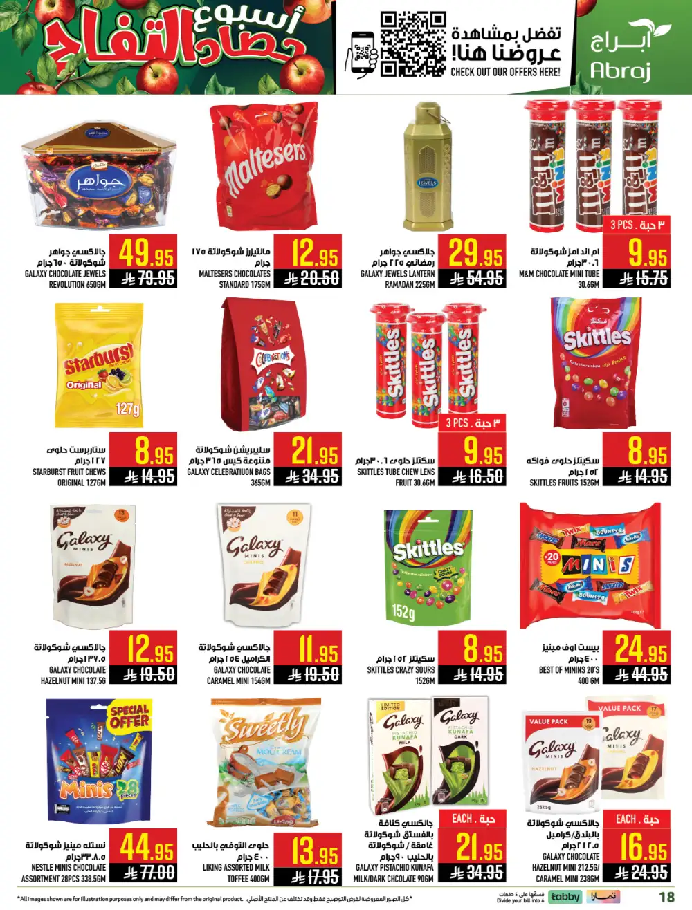 Abraj Hypermarket Makkah Apple Harvest | Ends Tuesday page 17