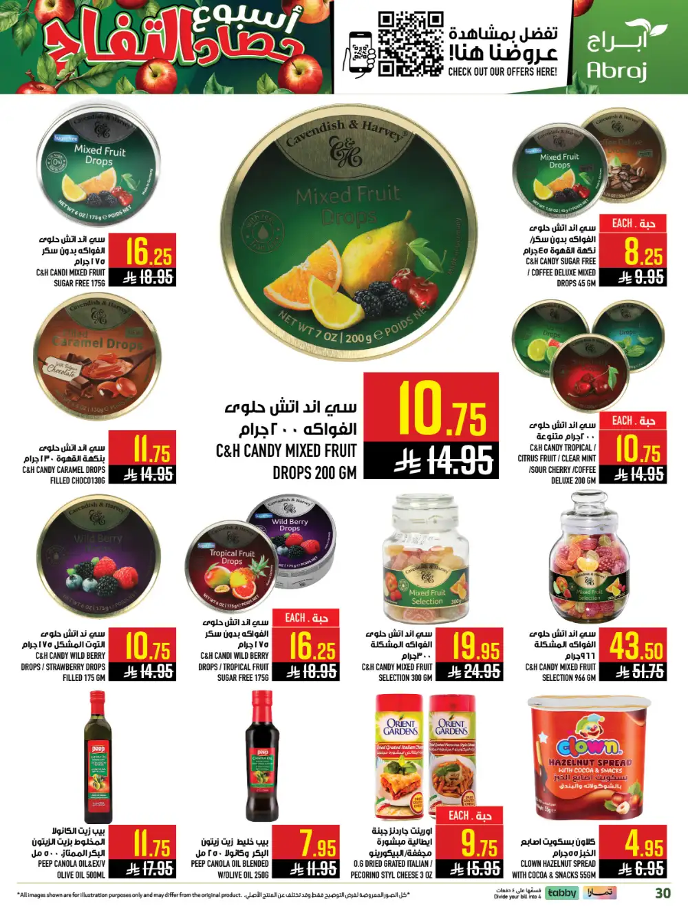 Abraj Hypermarket Makkah Apple Harvest | Ends Tuesday page 29