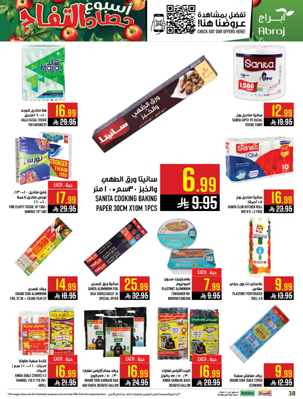 Abraj Hypermarket Makkah Apple Harvest | Ends Tuesday page 37