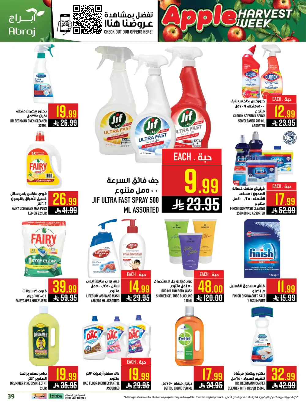Abraj Hypermarket Makkah Apple Harvest | Ends Tuesday page 38