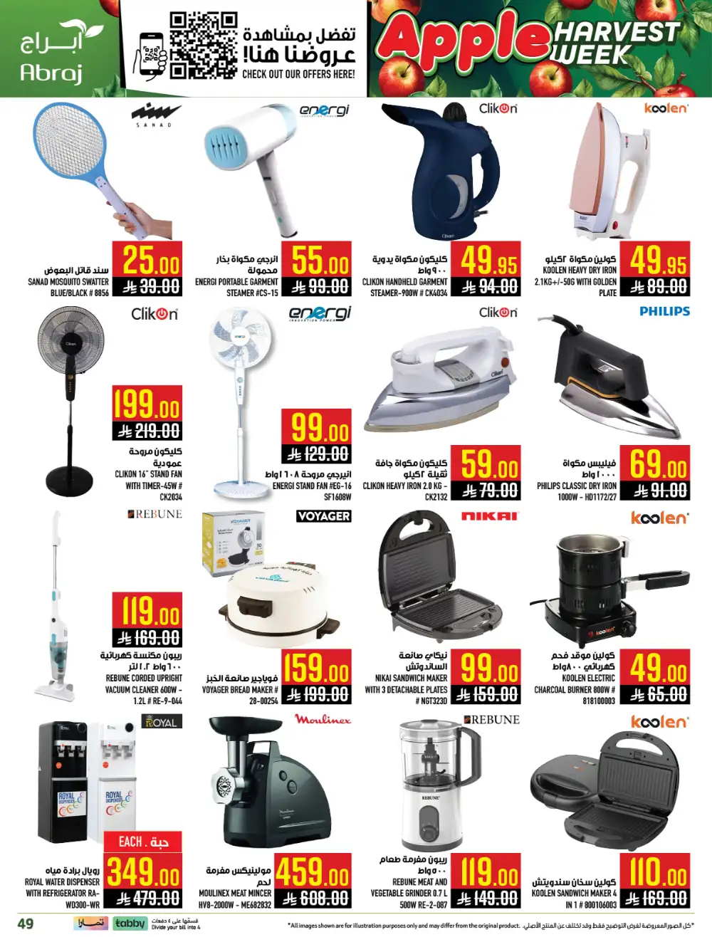 Abraj Hypermarket Makkah Apple Harvest | Ends Tuesday page 43