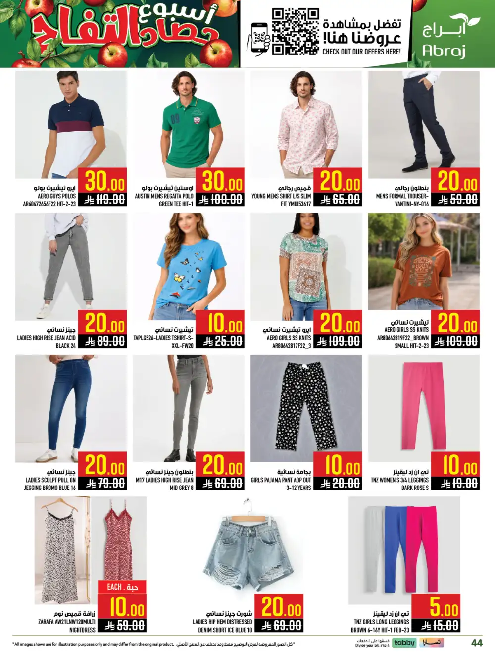 Abraj Hypermarket Makkah Apple Harvest | Ends Tuesday page 46