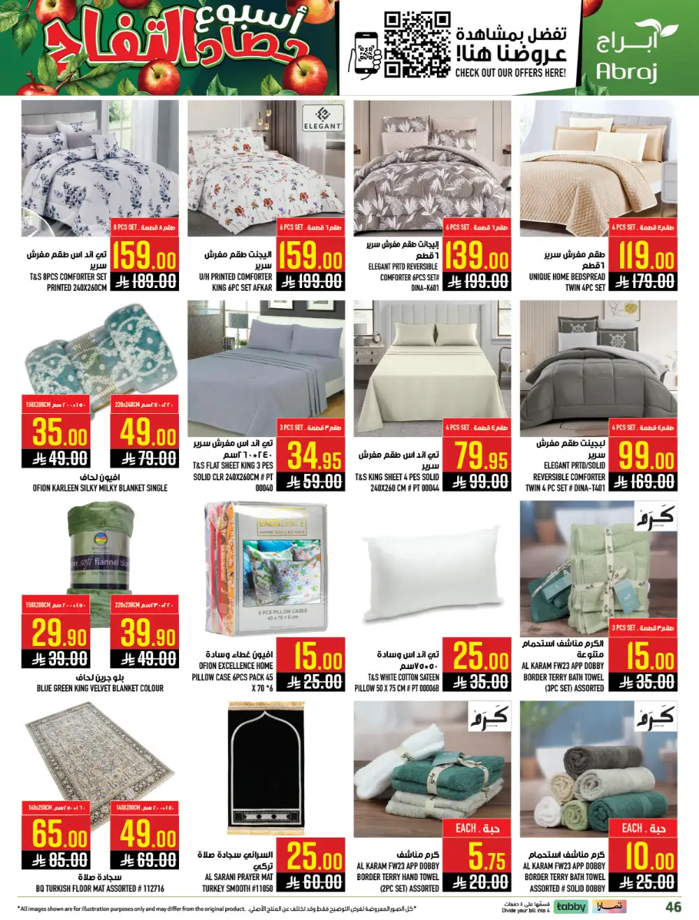 Abraj Hypermarket Makkah Apple Harvest | Ends Tuesday page 50