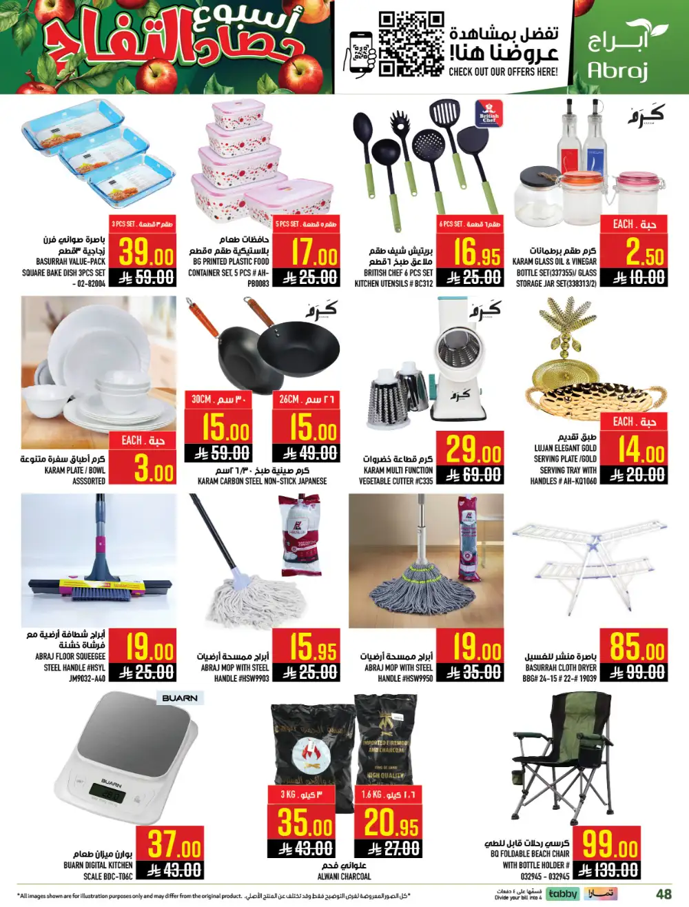 Abraj Hypermarket Makkah Apple Harvest | Ends Tuesday page 51