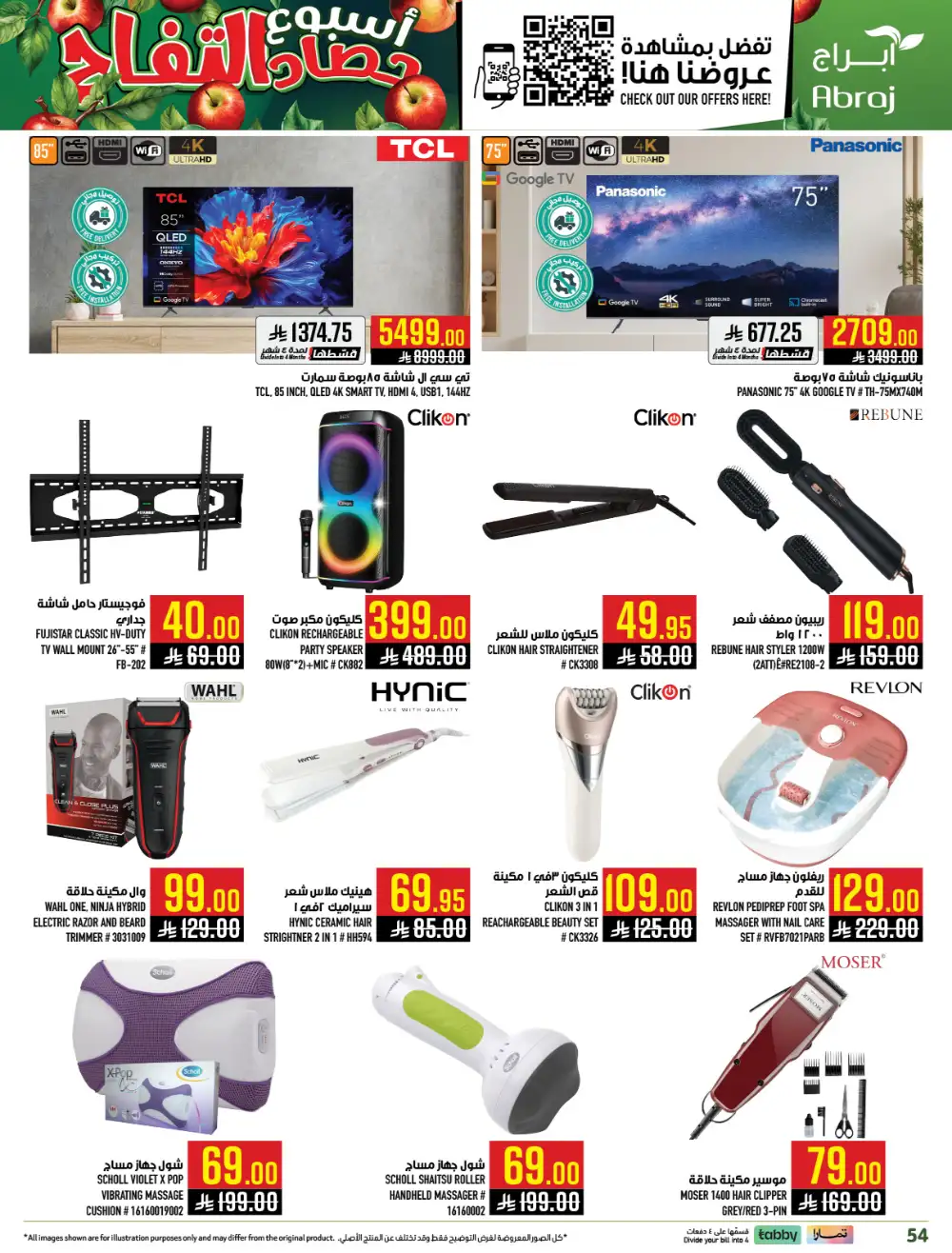 Abraj Hypermarket Makkah Apple Harvest | Ends Tuesday page 53