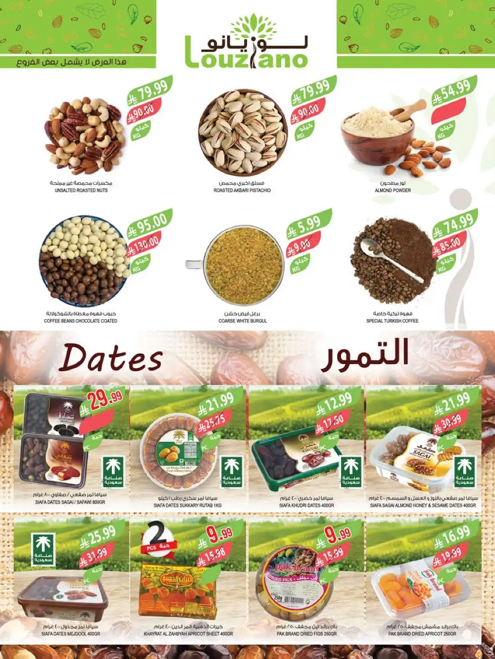 Farm Superstores Jazan & Abha Deals | Ends Tuesday page 3