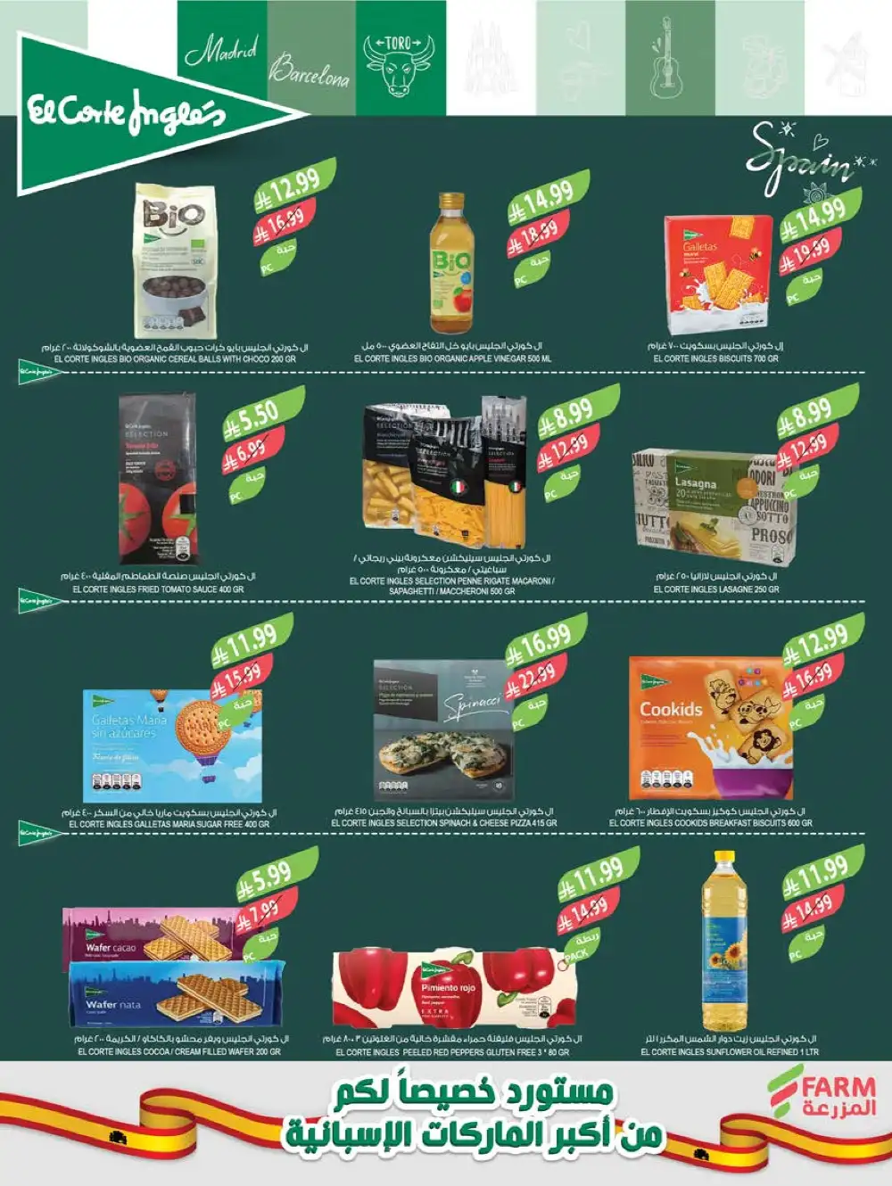 Farm Superstores Jazan & Abha Deals | Ends Tuesday page 9
