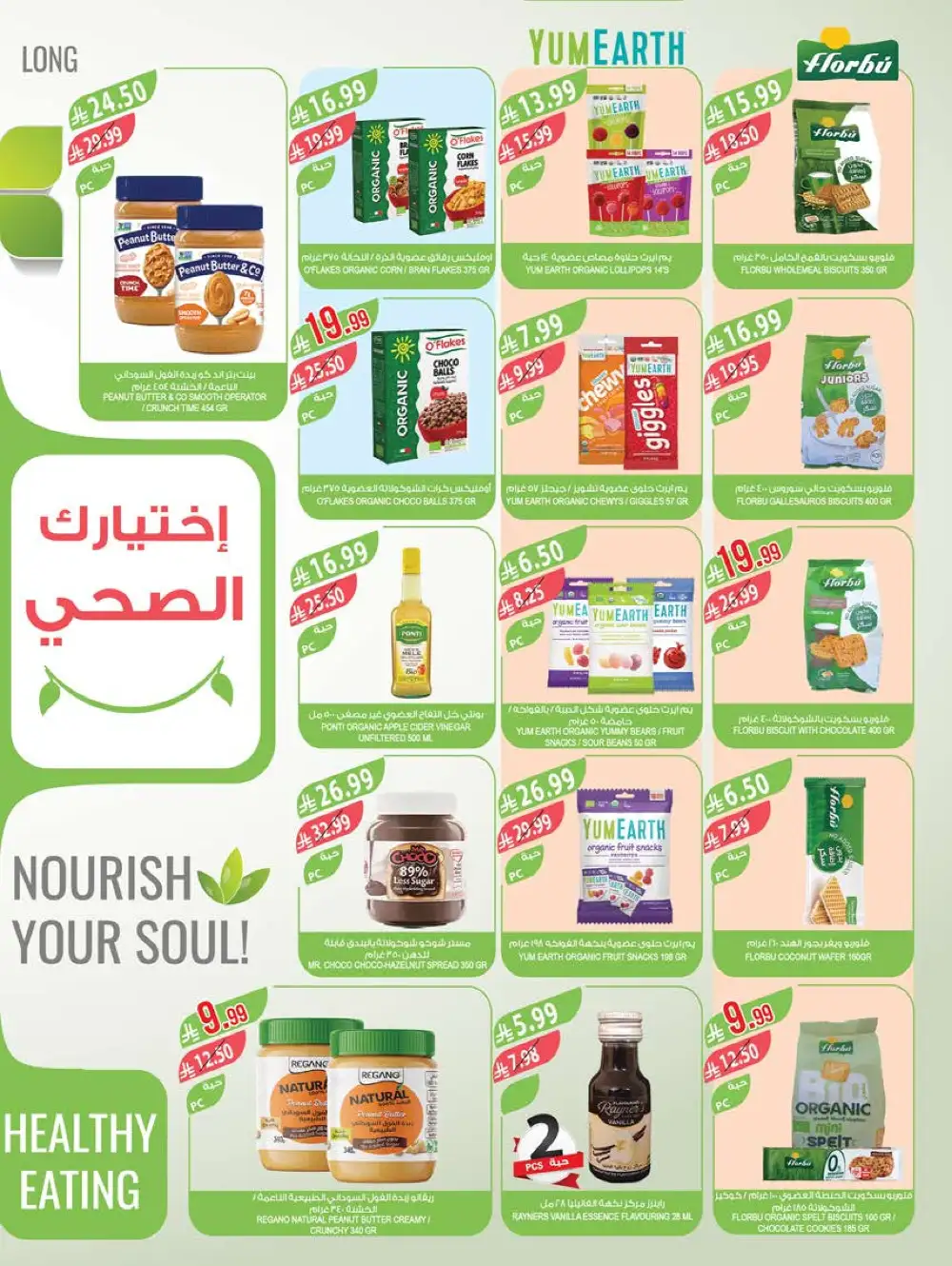 Farm Superstores Jazan & Abha Deals | Ends Tuesday page 12