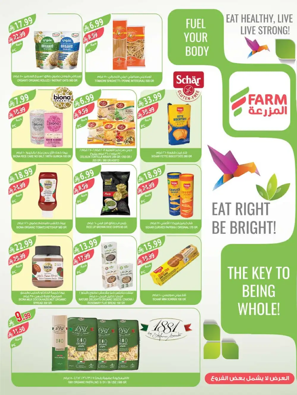 Farm Superstores Jazan & Abha Deals | Ends Tuesday page 13