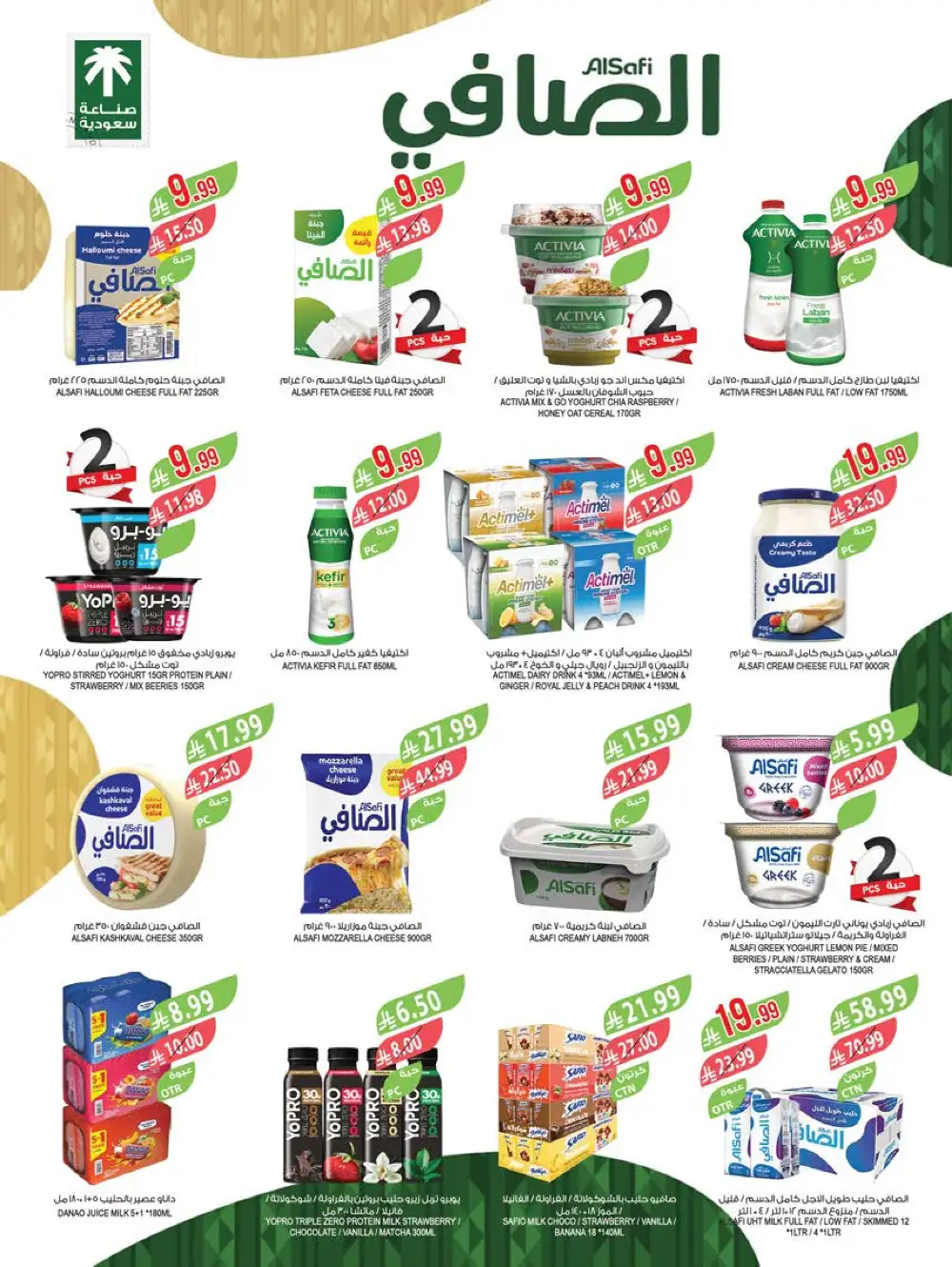 Farm Superstores Jazan & Abha Deals | Ends Tuesday page 14