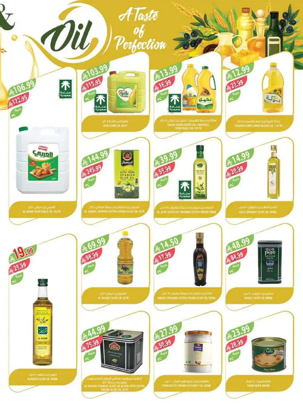 Farm Superstores Jazan & Abha Deals | Ends Tuesday page 34