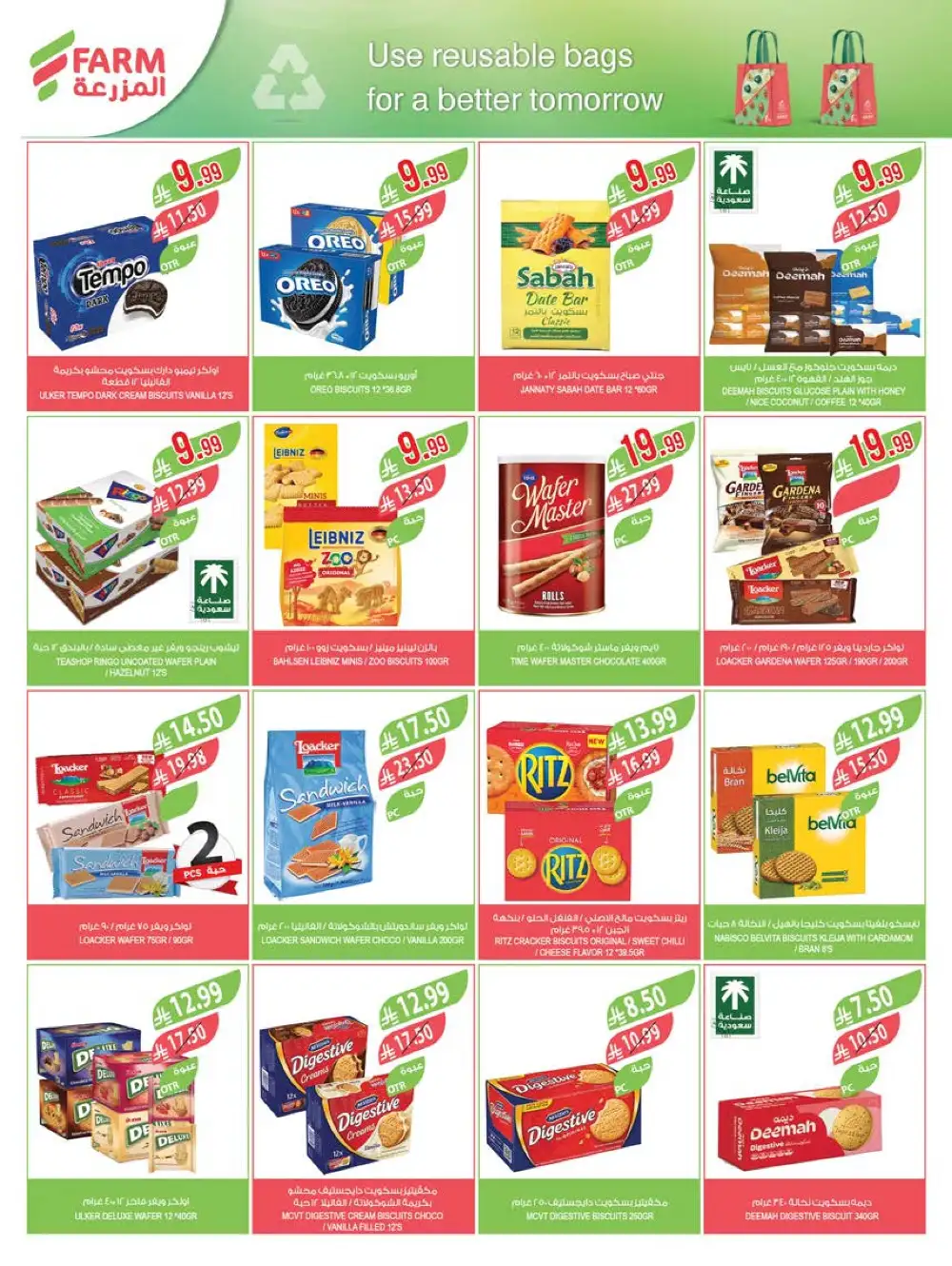 Farm Superstores Jazan & Abha Deals | Ends Tuesday page 37