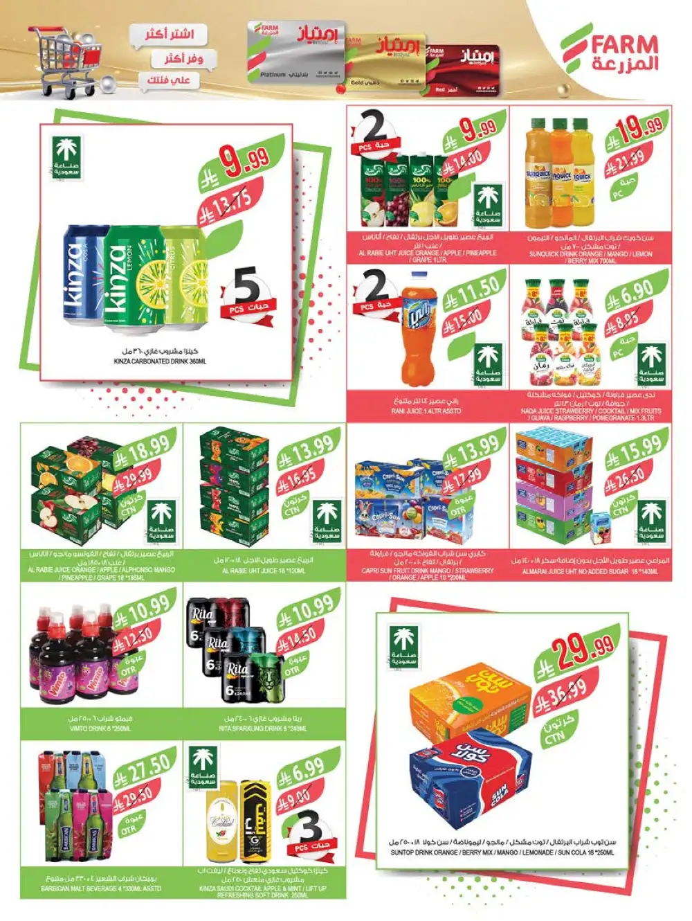 Farm Superstores Jazan & Abha Deals | Ends Tuesday page 40