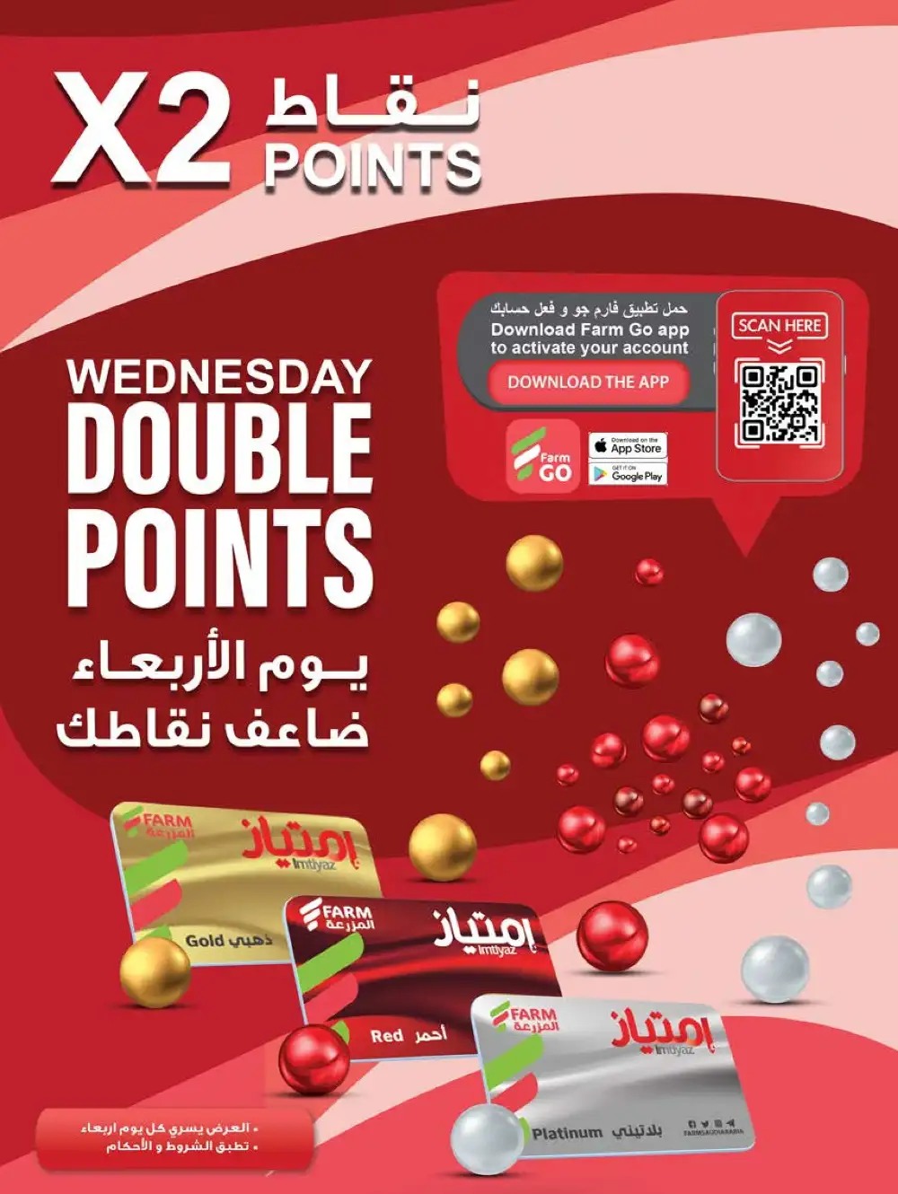 Farm Superstores Jazan & Abha Deals | Ends Tuesday page 64