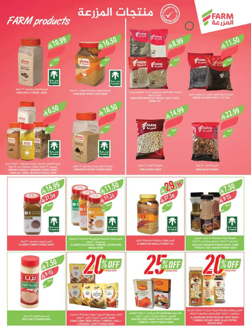 Farm Superstores Saudi Deals | Ends Tuesday page 8