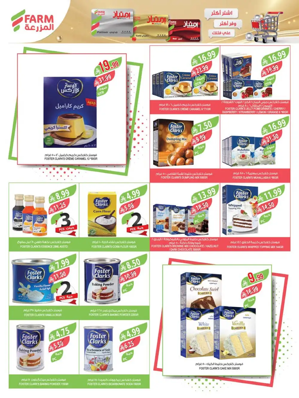 Farm Superstores Saudi Deals | Ends Tuesday page 23