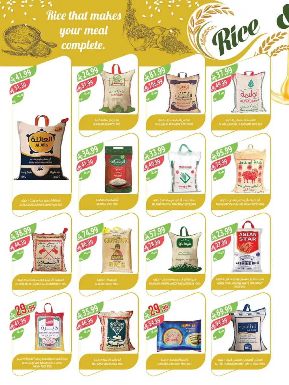 Farm Superstores Saudi Deals | Ends Tuesday page 35