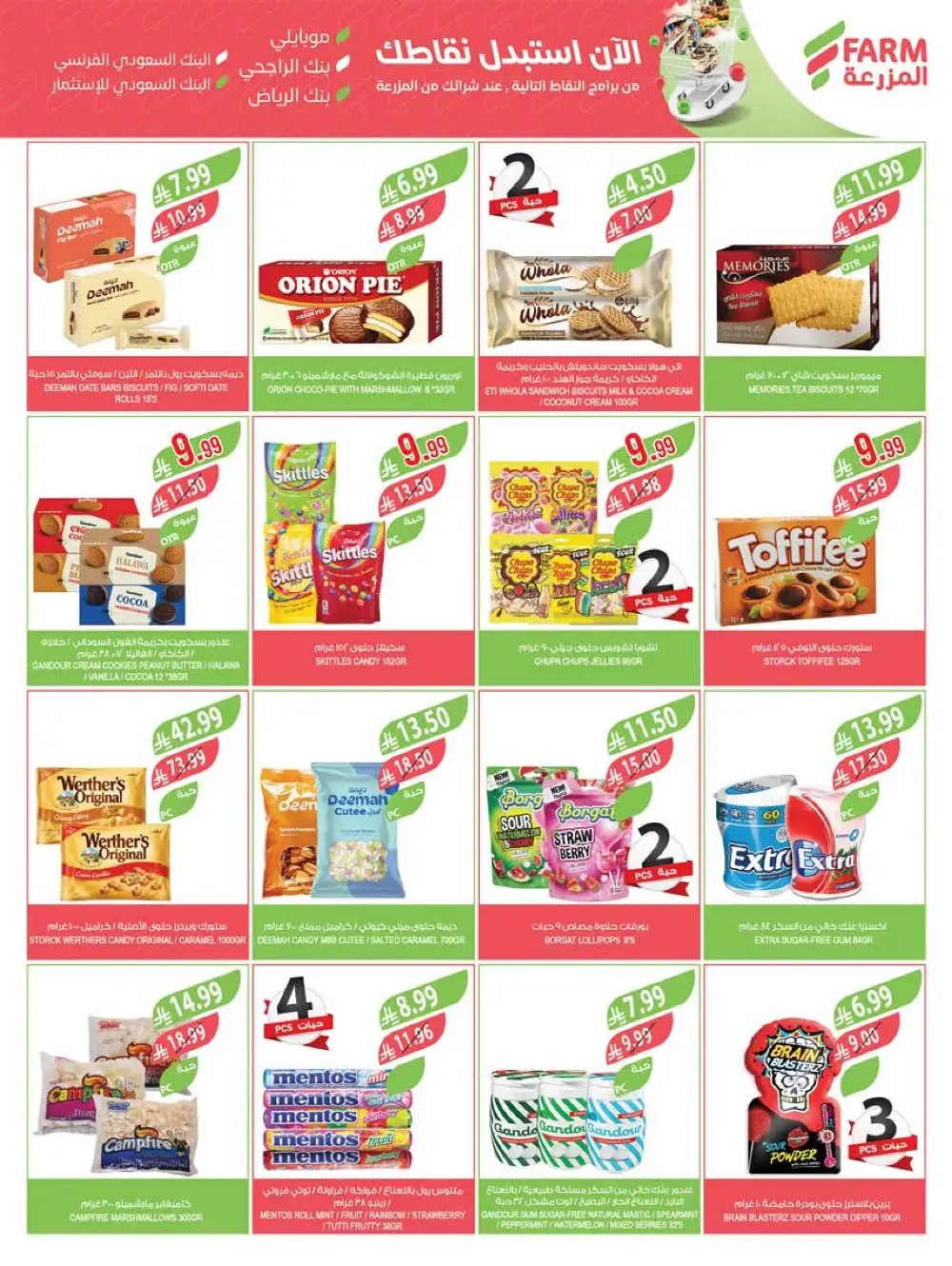Farm Superstores Saudi Deals | Ends Tuesday page 38