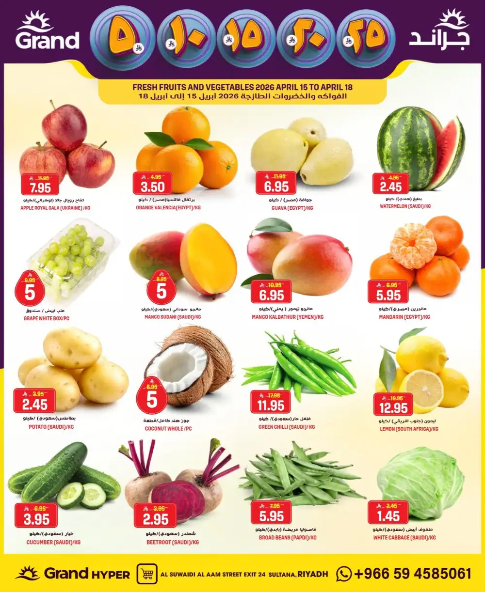 Grand Hyper Al Suwaidi Money Rain Offers | Ends Tuesday page 2