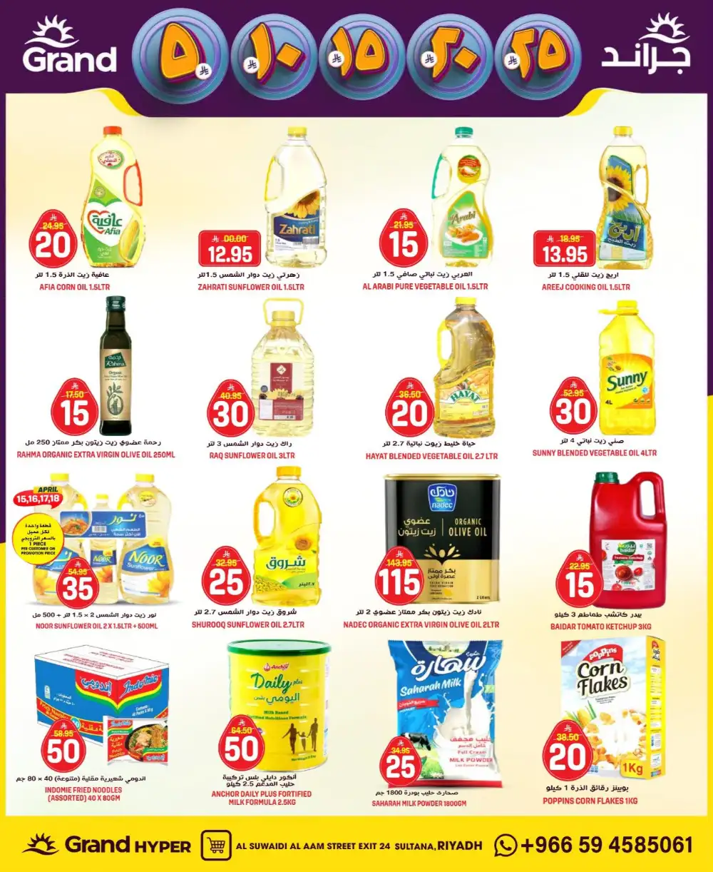 Grand Hyper Al Suwaidi Money Rain Offers | Ends Tuesday page 10