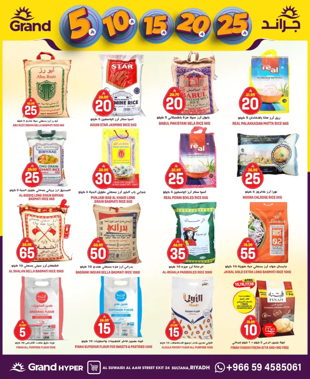 Grand Hyper Al Suwaidi Money Rain Offers | Ends Tuesday page 11