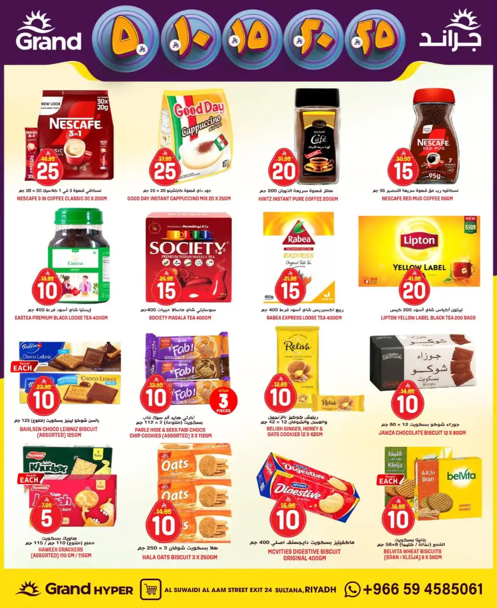 Grand Hyper Al Suwaidi Money Rain Offers | Ends Tuesday page 12