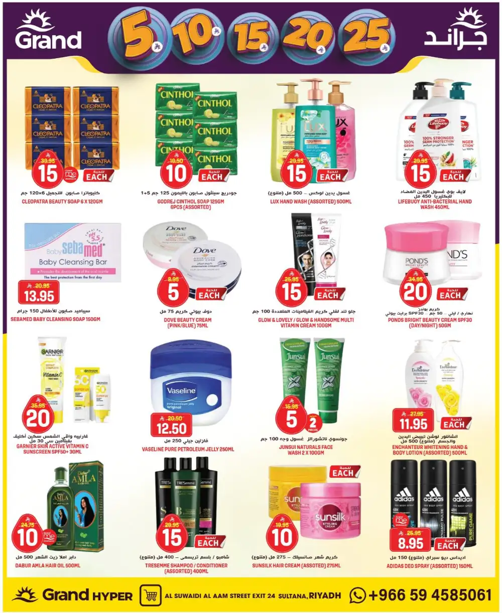 Grand Hyper Al Suwaidi Money Rain Offers | Ends Tuesday page 16