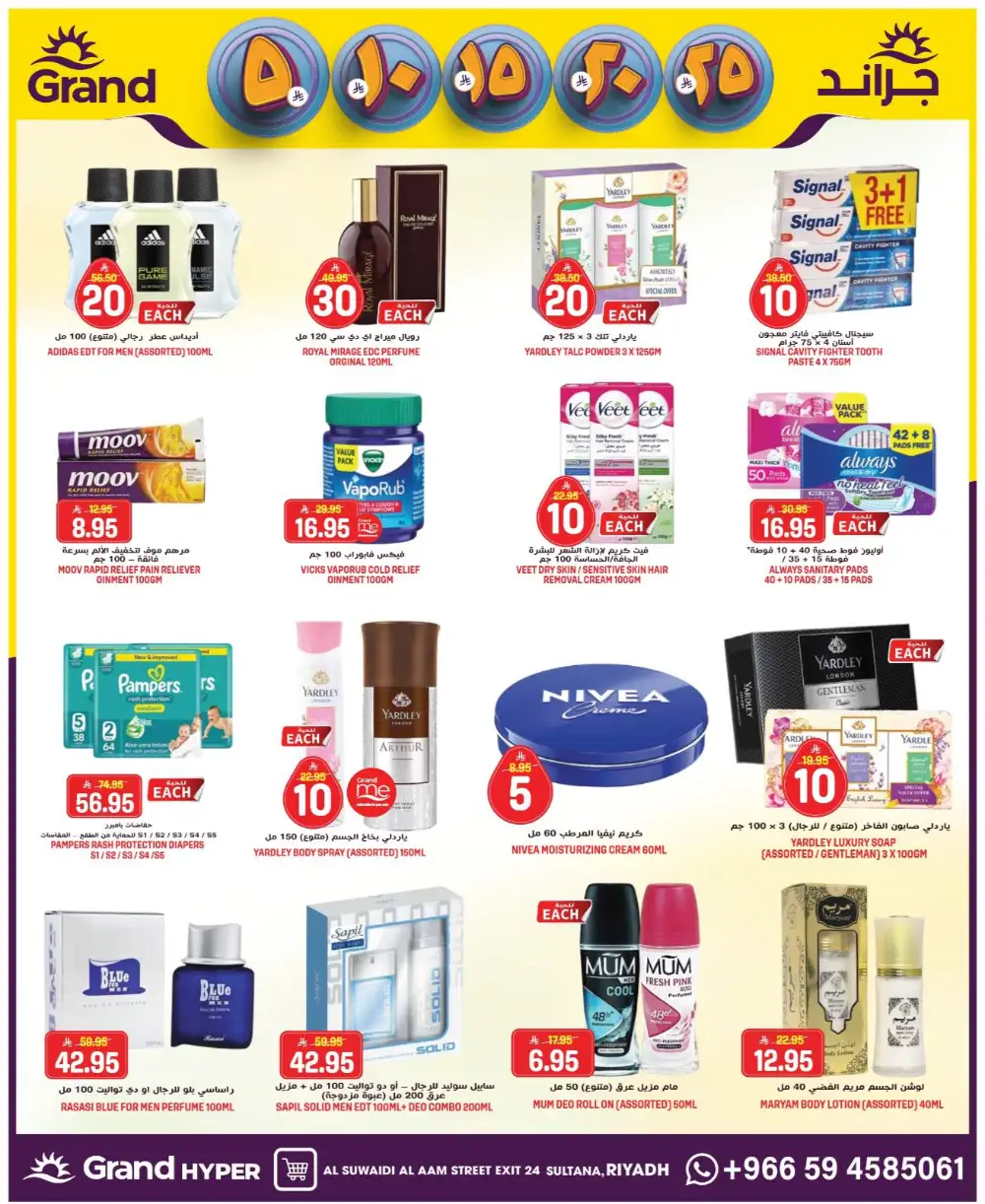 Grand Hyper Al Suwaidi Money Rain Offers | Ends Tuesday page 17