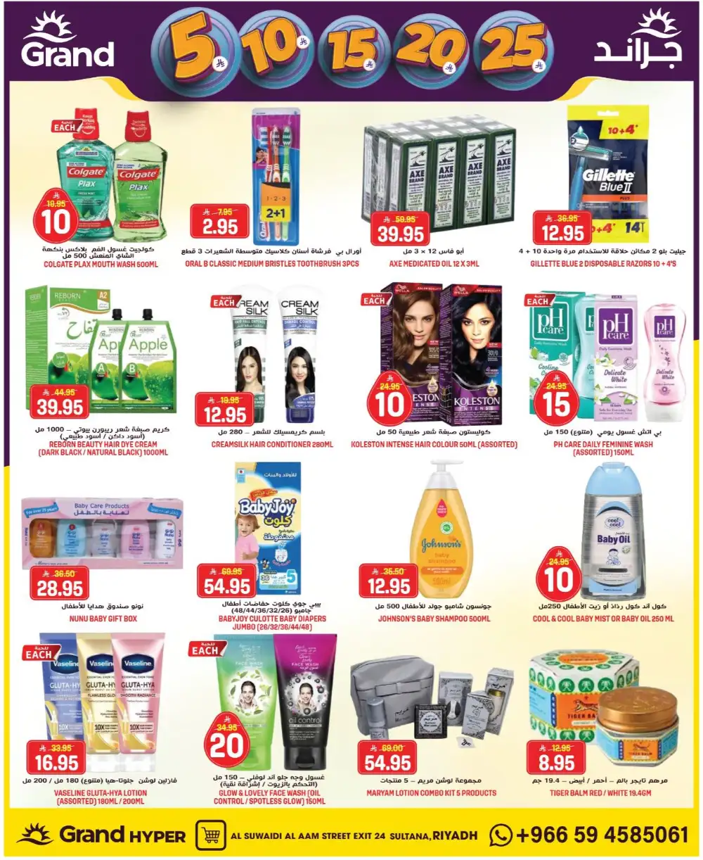 Grand Hyper Al Suwaidi Money Rain Offers | Ends Tuesday page 18