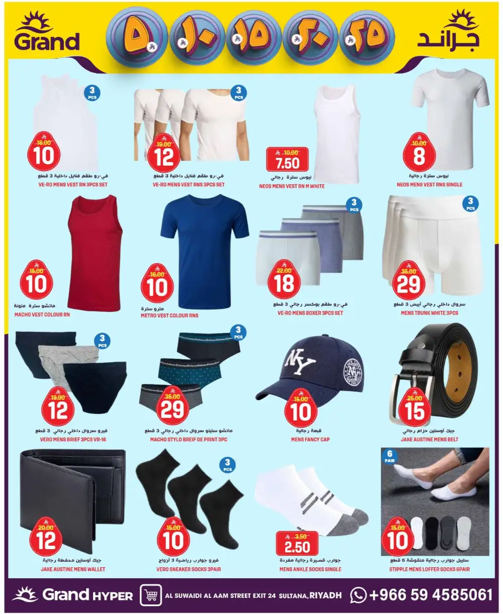 Grand Hyper Al Suwaidi Money Rain Offers | Ends Tuesday page 21